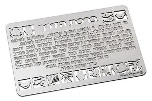 TRAVEL BLESSING - Wallet Size